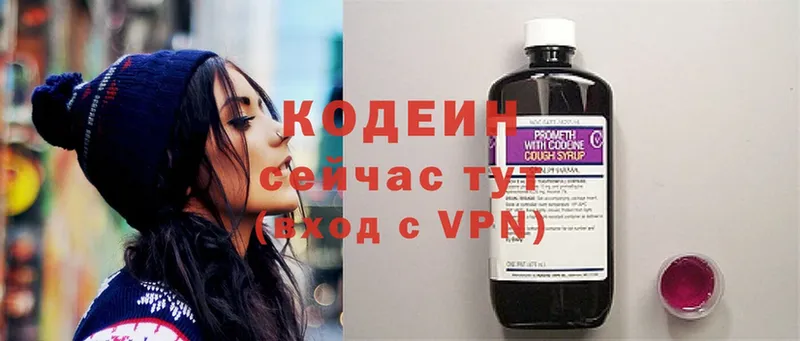 OMG онион  Калининск  Codein Purple Drank 