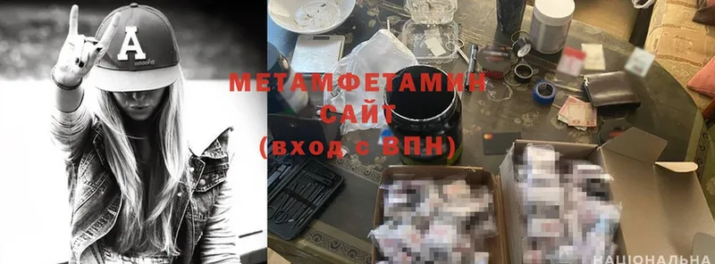 Метамфетамин Methamphetamine  купить наркотик  Калининск 